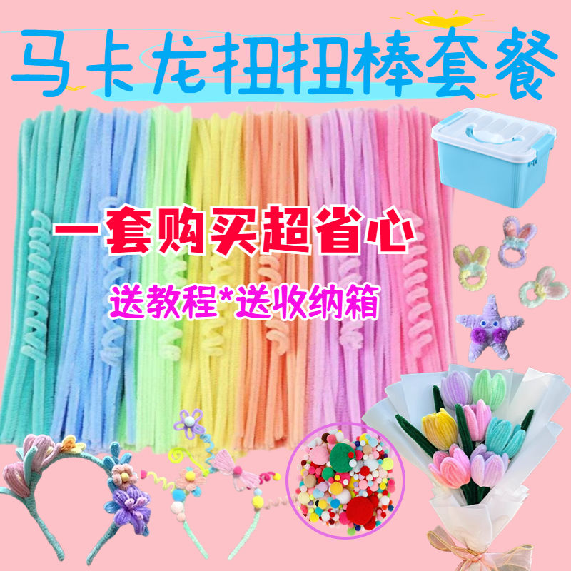 twisted stick bouquet diy handmade material kit children‘s toy girlfriends birthday creative gift tulip