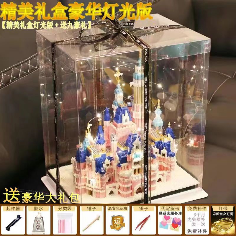 Educational Toys Compatible with Lego Building Blocks Disney Pink Castle Micro Particles High Difficulty Assembling Girl Gift