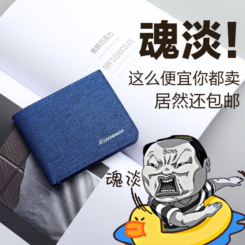 canvas wallet men‘s short student thin fashion ultra-thin personality wallet simple multi-card fashion brand