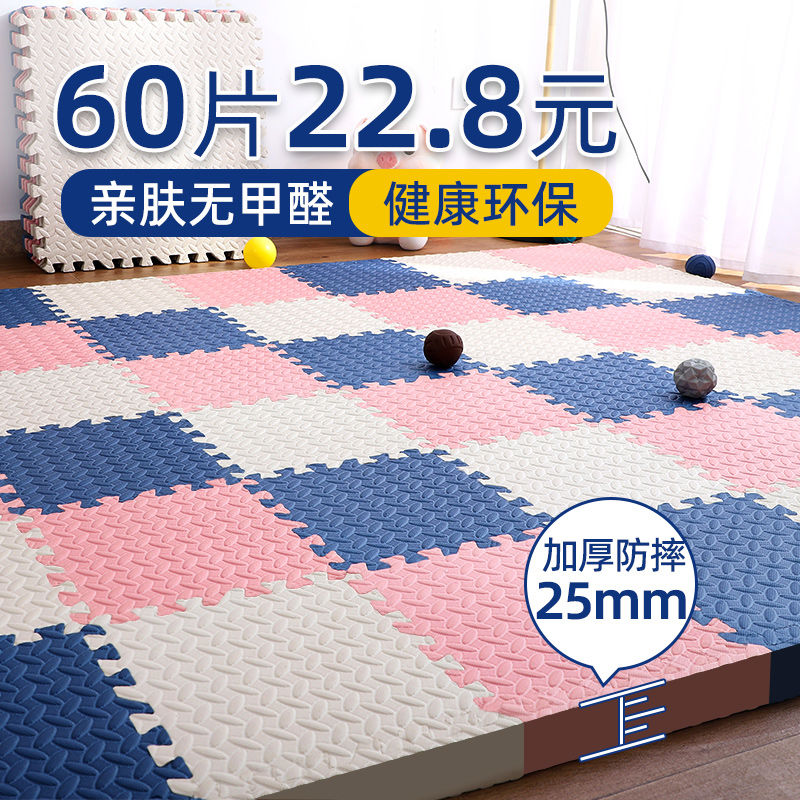 foam floor mat splicing thickened household crawling mat bedroom children baby anti-fall floor baby mat crawling mat