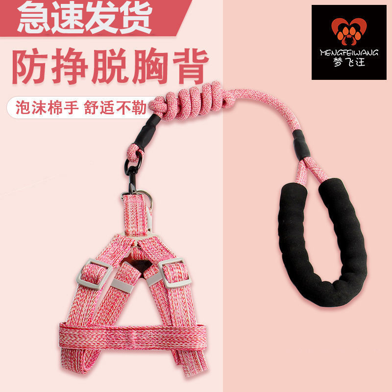 explosion-proof dog hand holding rope strap dog leash large， medium and small dogs dog chain collar pet supplies