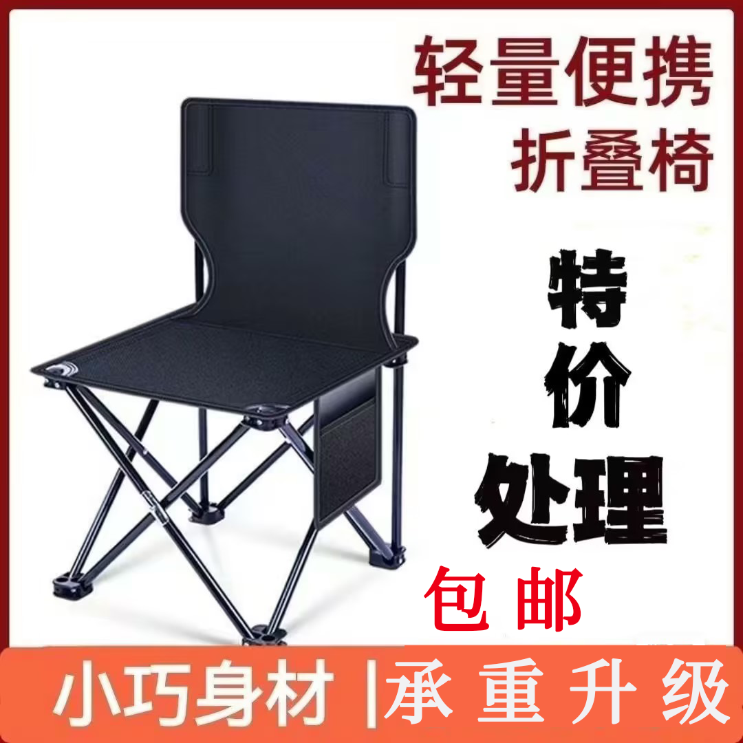 outdoor folding chair folding stool fishing chair art sketch chair mazar extra thick portable chair camping