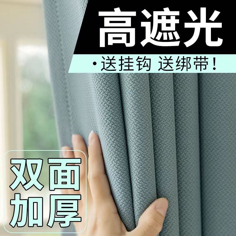 shading curtain full shading bedroom cotton and linen light luxury living room 2023 new thickened sun shade sun protection thermal insulation high sense