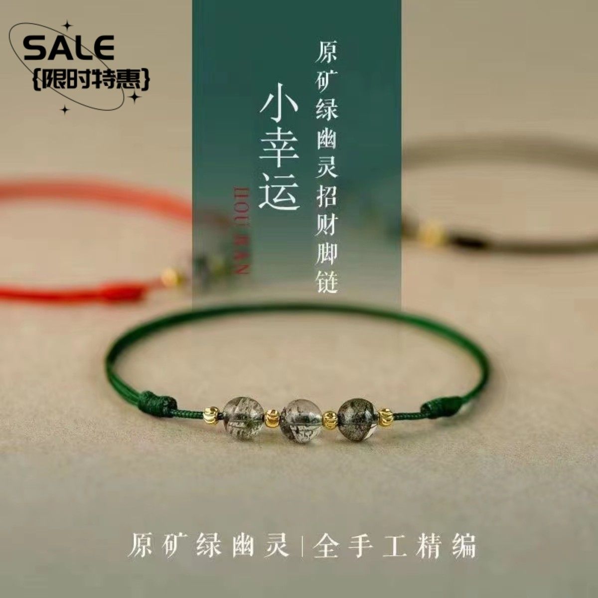 green phantom quartz crystal anklet female red rope simple fine hand-woven couple student girlfriend gifts