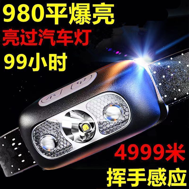 led headlight super bright rechargeable head-mounted strong light induction super bright flashlight small portable night night fish luring lamp