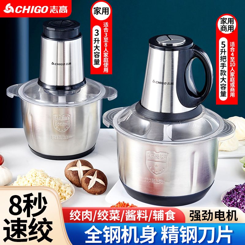 chigo electric stainless steel meat grinder large capacity home use and commercial use grind stuffing flour-mixing machine mashed garlic pepper grinder