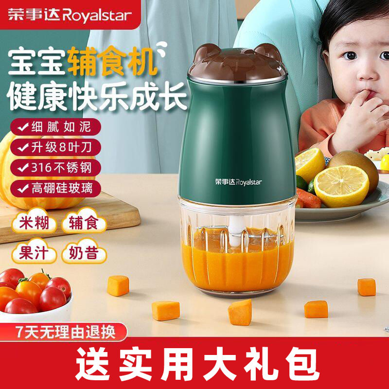 royalstar baby baby solid food machine home cooking machine mini electric garlic press small multi-function meat grinder