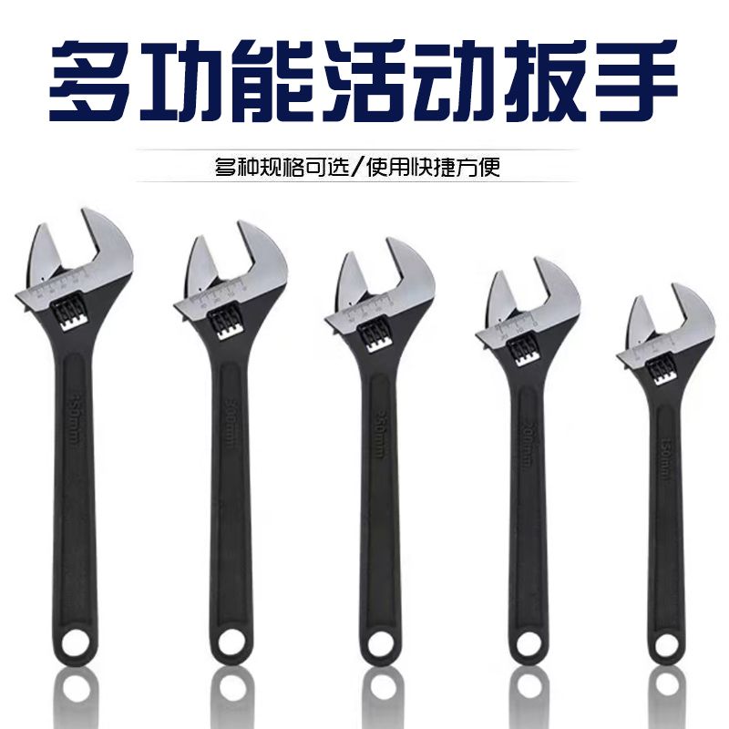 [time-limited clearance] adjustable wrench tool bathroom large open opening plate adjustable wrench multifunctional wrench