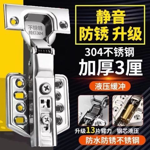 stainless steel 304 hinge 3.0 extra thick hydraulic buffer damping cabinet door spring middle bend pipe hinge wardrobe