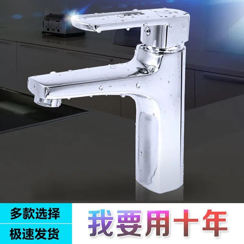 universal faucet household hot and cold wash basin bathroom ceramic basin square faucet square switch valve