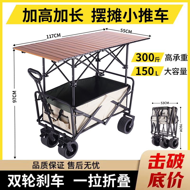 lifting camping cart camp trailer outdoor foldable oversized camping hand buggy picnic car stall trolley