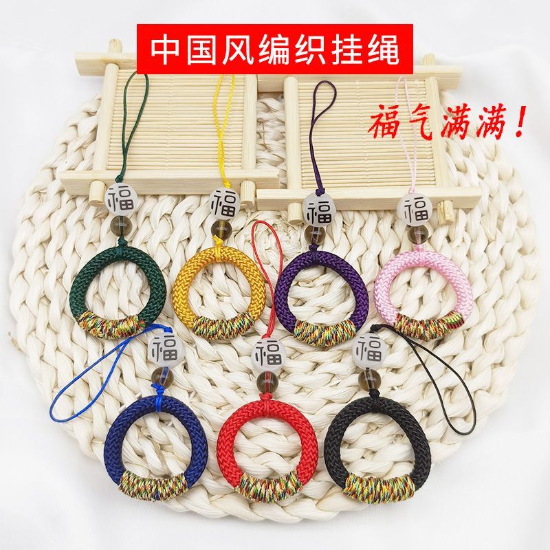 fu character mobile phone lanyard ring retro chinese style hand-woven phone case pendants key chain multifunctional