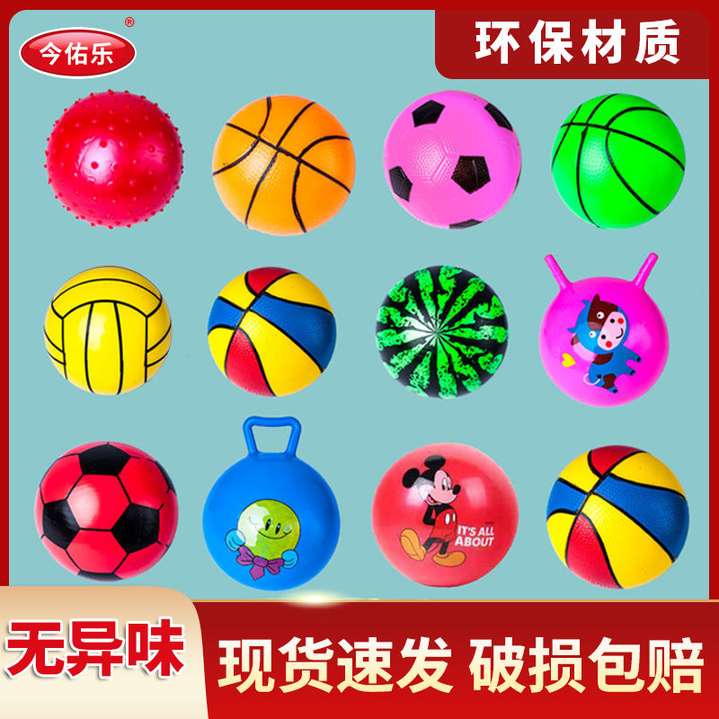 Children‘s Toy Ball Children‘s Inflatable Pat Ball Baby‘s Holding Ball Watermelon Ball Jump Ball Kindergarten Inflatable Ball