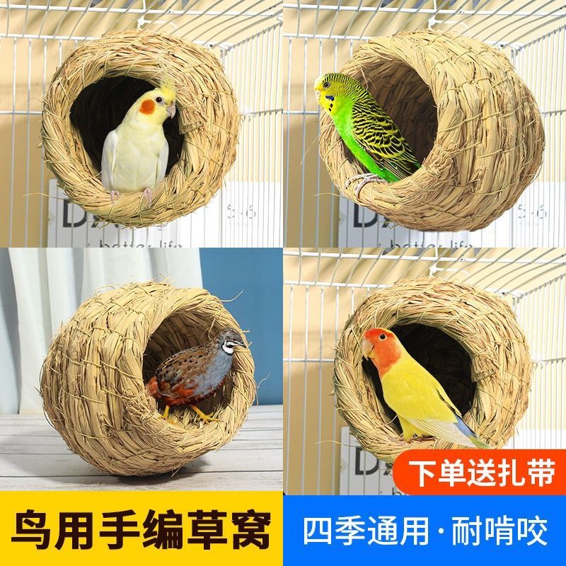 straw bird nest bird nest breeding eggs xuanfeng pigeon grass nest peony zhen hanging bird nest rutin chicken decoration house