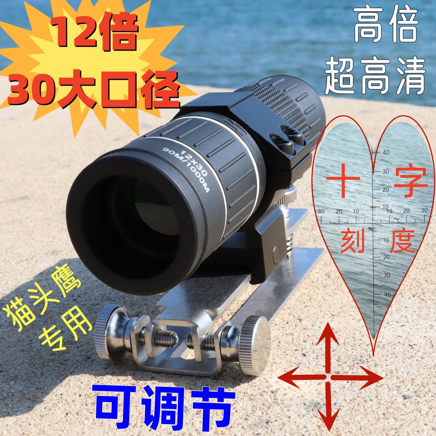 portable new single tube 12 times cross line mirror high precision telescope professional grade adjustable base ranging collimator mirror