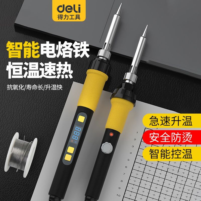 deli electric soldering iron household electric welding pen repair welding gadget tools set student constant temperature soldering gun soldering iron kit