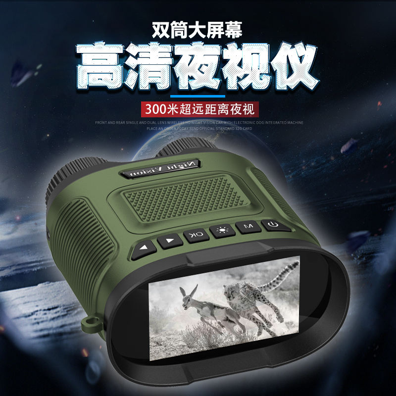 night glasses hd infrared night vision instrument electronic telescope outdoor video 2023 new all black night vision