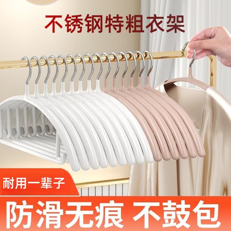 clothes hanger non-marking nano non-slip pvc coated hanger household clothes hanger clothes support stainless steel storage hanger wholesale