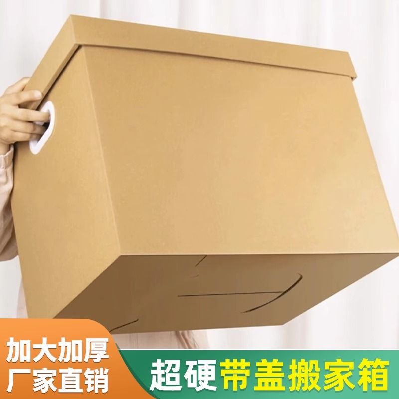 paper storage box with lid household clothes book storage book file organizing box kraft paper box moving