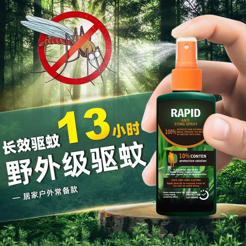 outdoor fishing mosquito repellent liquid mosquito repellent liquid adult and children mosquito spray anti-itching mosquito repellent fantastic florida water qingxin