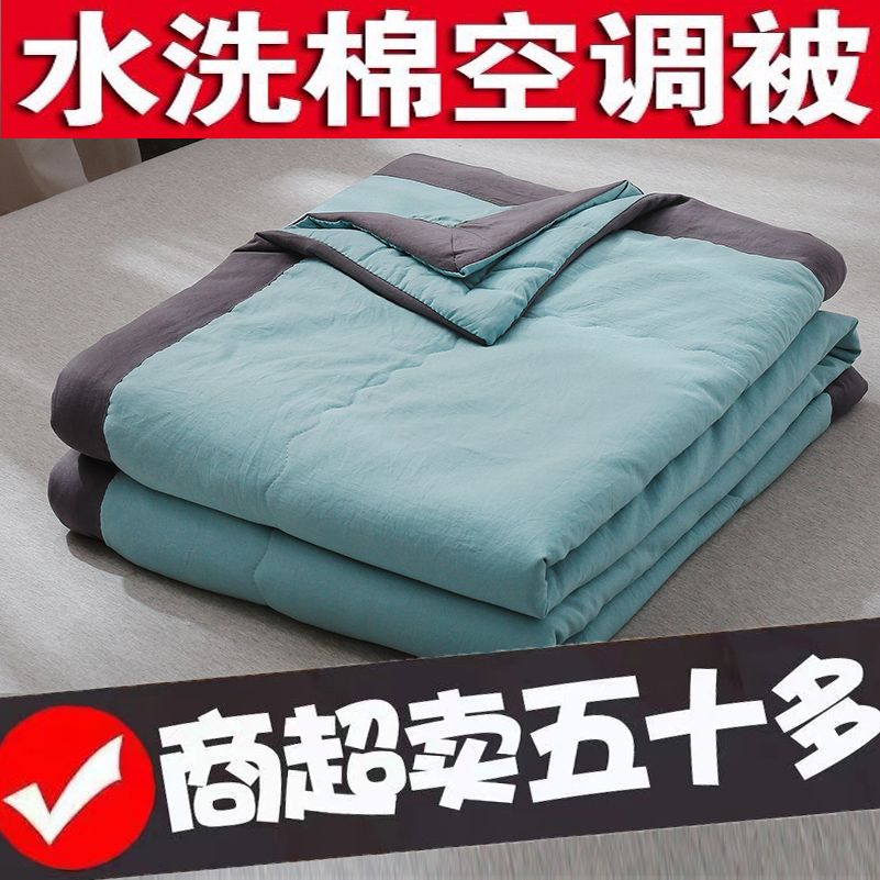 washed cotton airable cover summer blanket household double thin quilt single summer quilt summer adult bedding student dormitory quilt