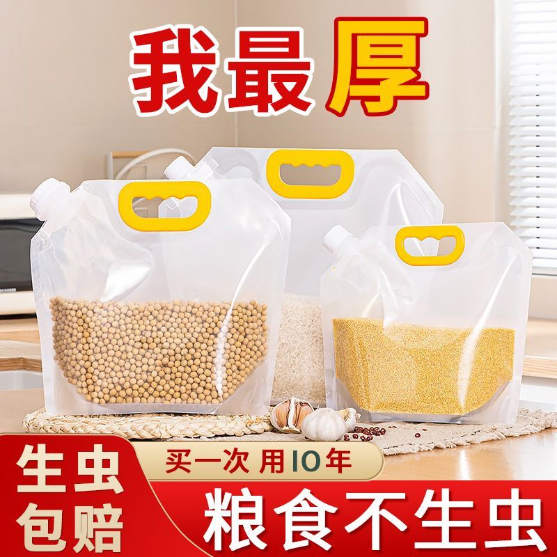 household cereals sealed storage bag food grade fresh-keeping self-supporting rice bag portable nozzle bag packing bags