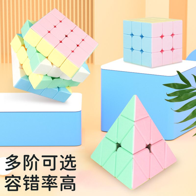 new macaron rubik‘s cube stages two， three， four and five shaped pyramid children‘s adult educational toys develop intelligence