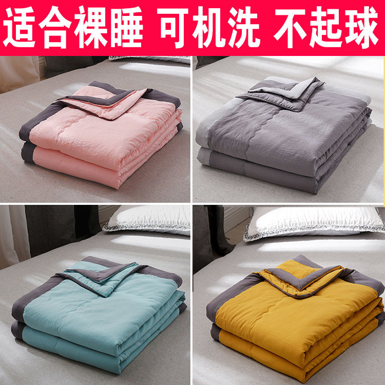 washed cotton airable cover summer blanket single child student dormitory thin duvet double thin summer quilt machine washable