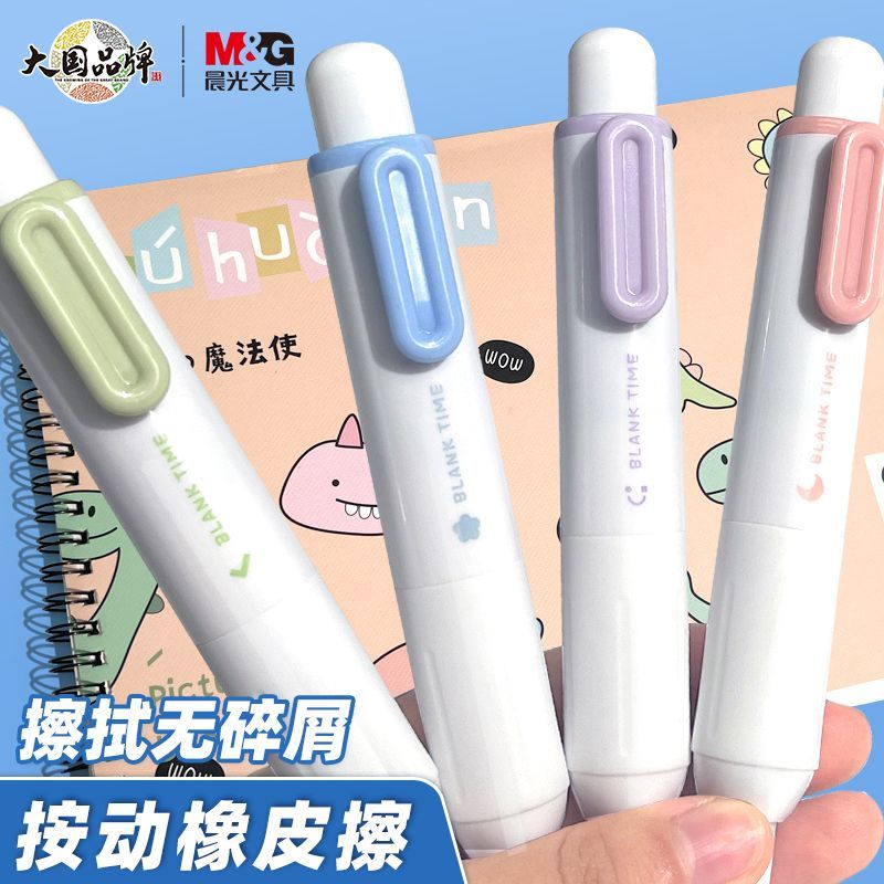 chengguang press eraser little chubby for kindergarten wipe seamless few scraps soft replaceable core eraser