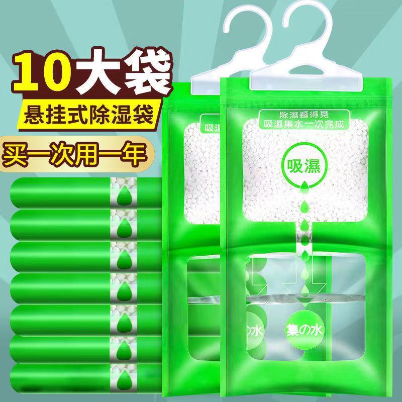 dehumidifying bag big bag large capacity water absorbing dehumidifying desiccant indoor wardrobe demildew dehumidifying bag hanging household