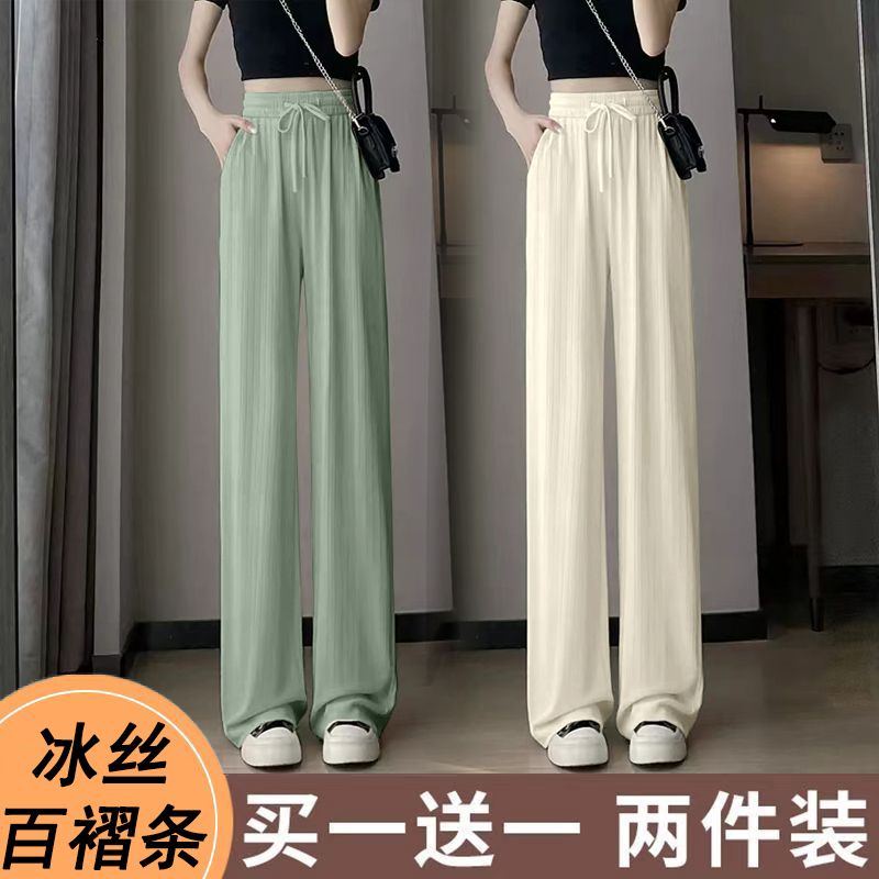 single/two-piece set ice silk narrow wide-leg pants women‘s summer thin high waist drooping loose straight casual mopping pants