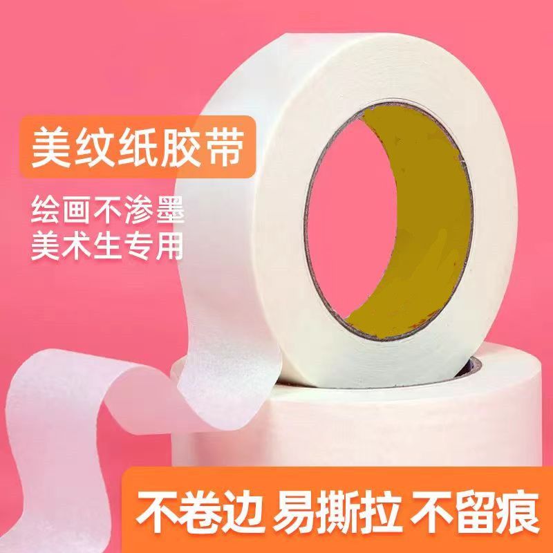 masking tape tape beige white sticky art student spray color separation blocking protection painting car spray painting special