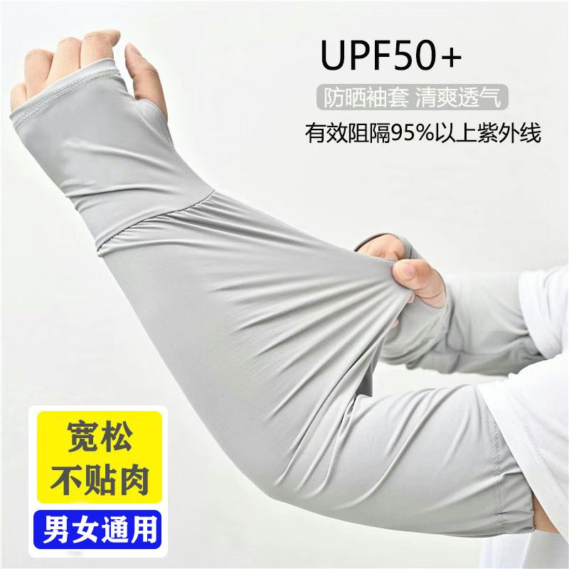 ice sleeve loose lengthened plus-sized arm sleeve sun-proof and breathable ice silk sleeves summer oversleeve cycling uv protection loose