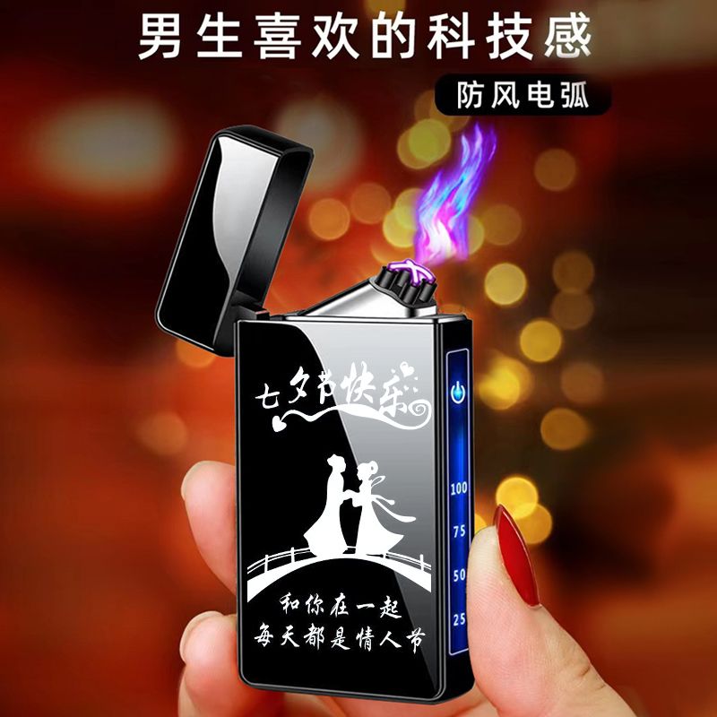 qixi free double electric arc lighter charging windproof durable internet celebrity electronic creative upscale customized gift for boyfriend