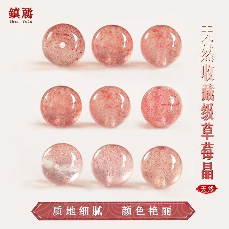 natural collection grade strawberry quartz scattered beads pink crystal round beads crystal bracelet women‘s diy accessories bracelet earring accessories