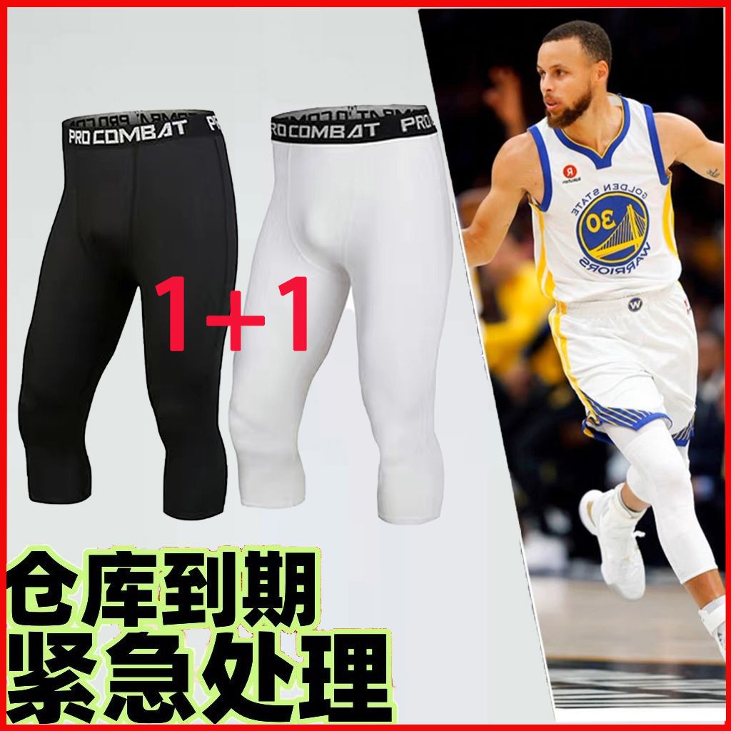 basketball cropped tights high elastic quick-drying fitness training men and women compression equipment american cropped sports leggings