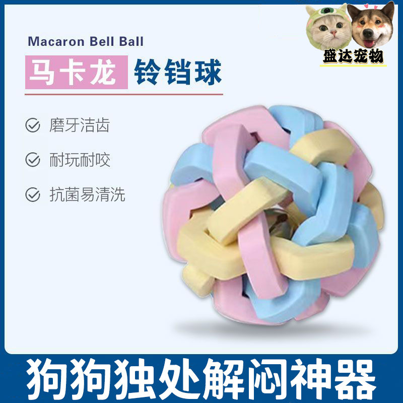 pet dog toy ball bite-resistant bell ball sound molar elasticity rubber ball teddy  puppy relieving stuffy toys