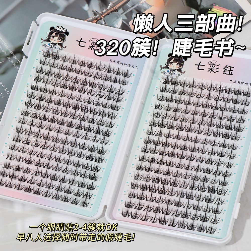 320 clusters large capacity lazy trilogy eyelash book single cluster false eyelashes thick novice grafting segment fairy hair