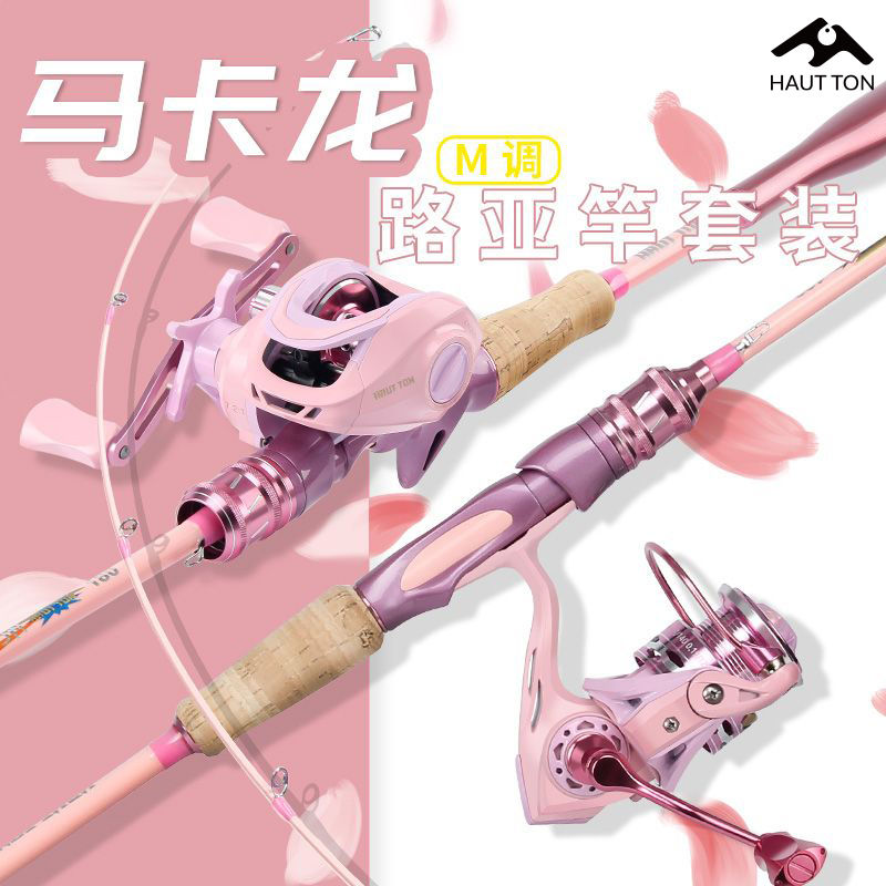 macaron pink m tone lure rod suit full set of beginner‘s entry micro objects road slip black fishing rod