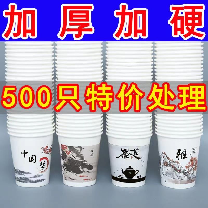 paper cup disposable cup thickened water cup whole box wholesale festive household office tea cup customization