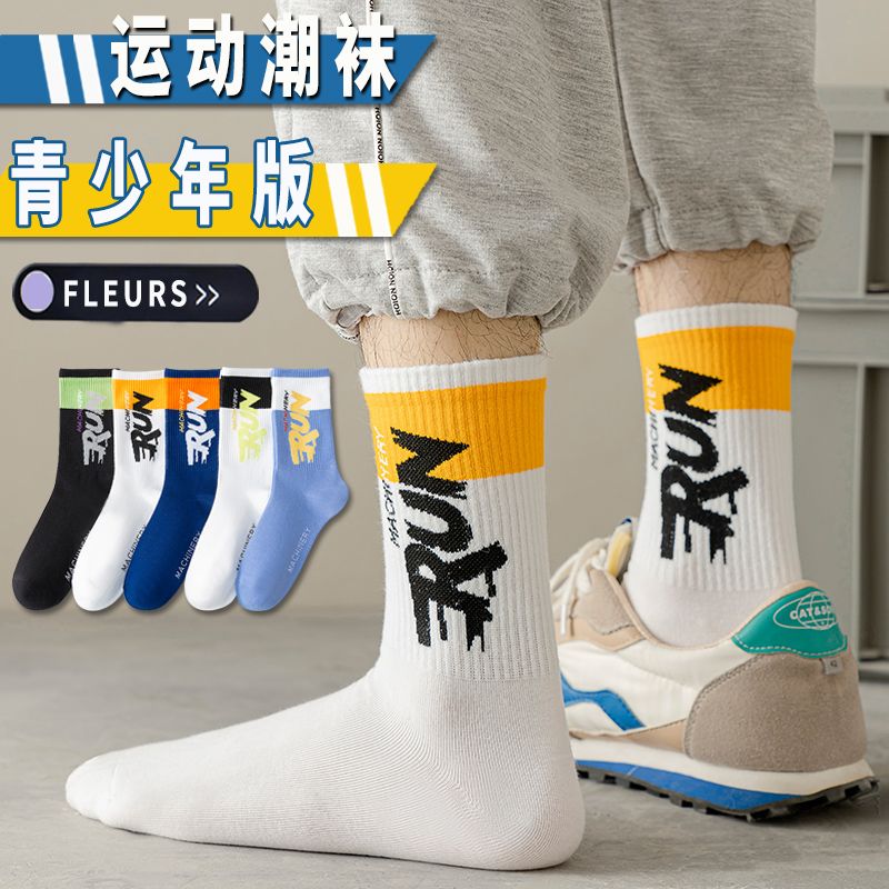 youth cotton sock men‘s mid-calf spring summer boys sports basketball socks autumn men‘s socks solid color zhuji