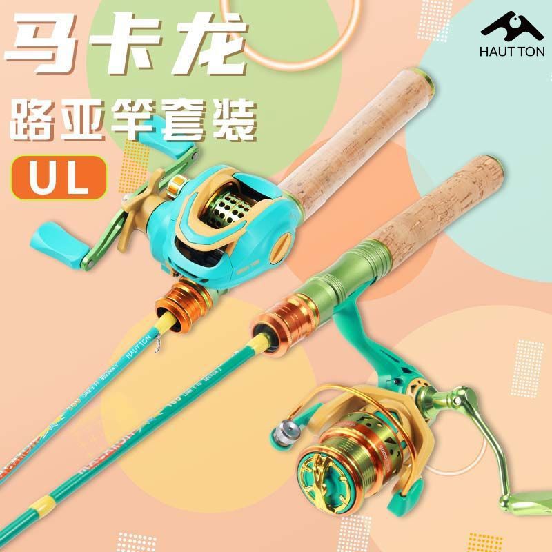 ul tuning macaron lure rod full set beginner‘s entry micro water drops spinning reel fishing suit full set