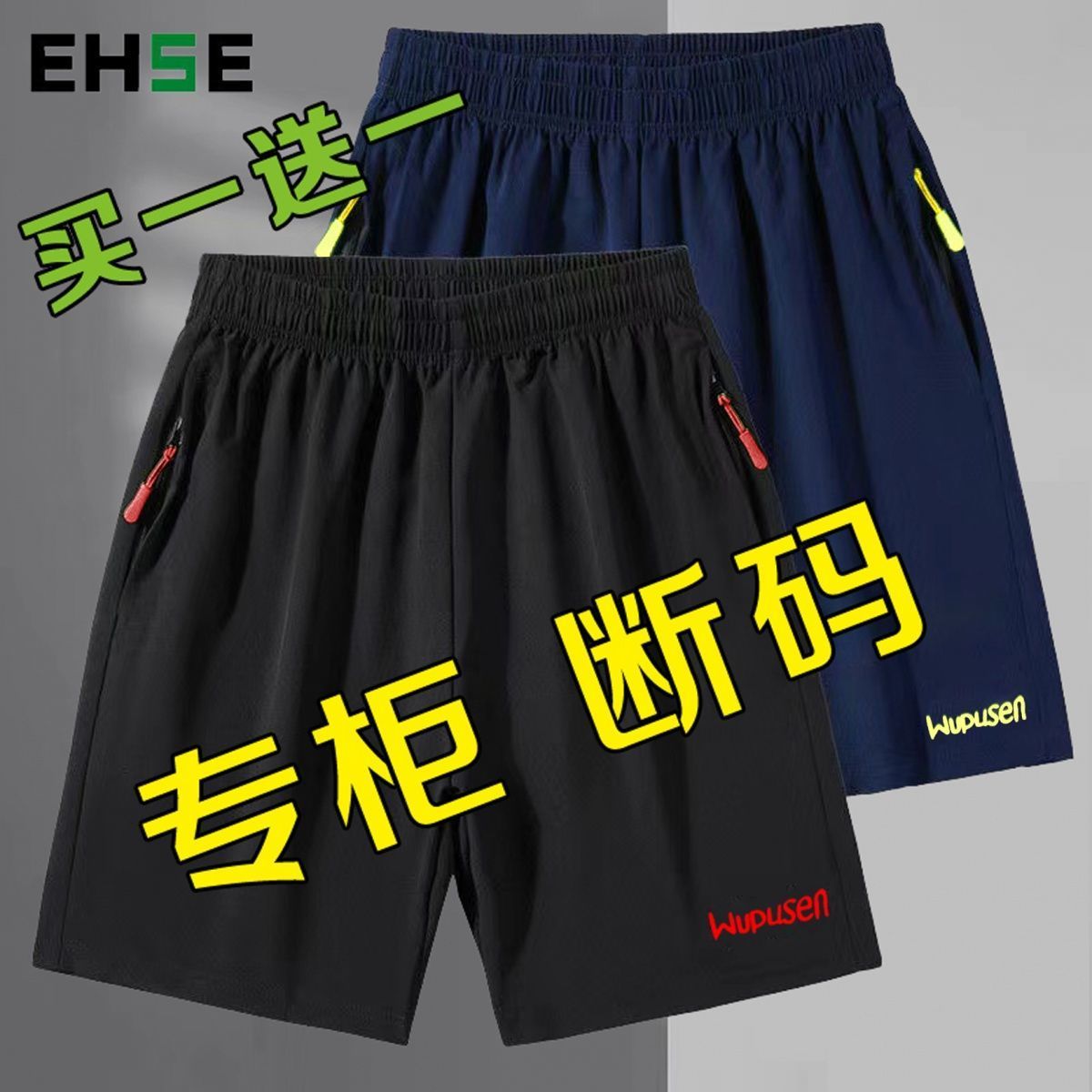 shorts summer men‘s thin quick-drying sports running loose ice silk basketball fitness five points track and field training pant tide