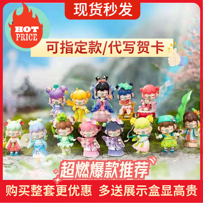 24 solar terms blind box spring and summer long girls‘ doll internet celebrity 2023 new garage kits ornaments children‘s gift 24