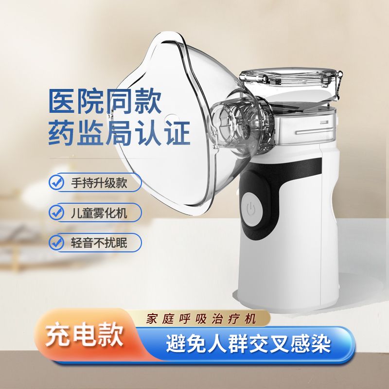 nebulizer infants and children medical household adult phlegm eliminating spray gas atomizer lung clearing small portable static handheld