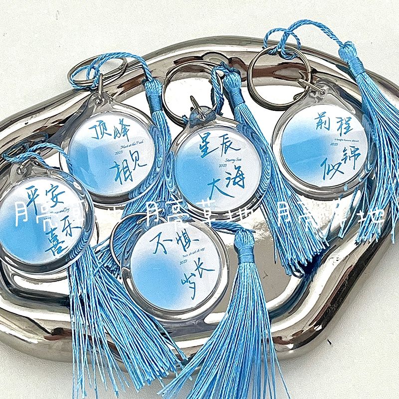 blue halo round pendant graduation season gift blessing inspirational future like brocade star sea tassel key chain