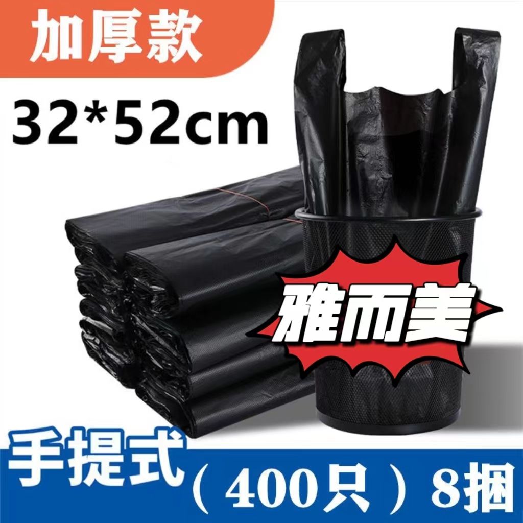 black garbage bag household thick portable vest-style medium and large kitchen disposable garbage bag wholesale plastic bag