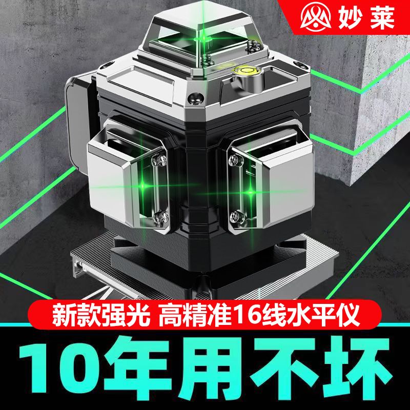 infrared level laser 12-line green light high precision strong light outdoor 16-line automatic line projection wall and floor all-in-one machine