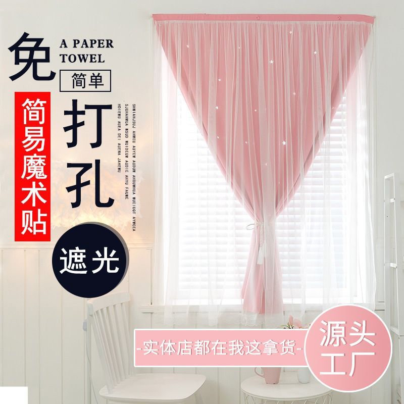 velcro internet celebrity curtain punch-free rental room bedroom bay window small window shading short curtain simple self-adhesive new