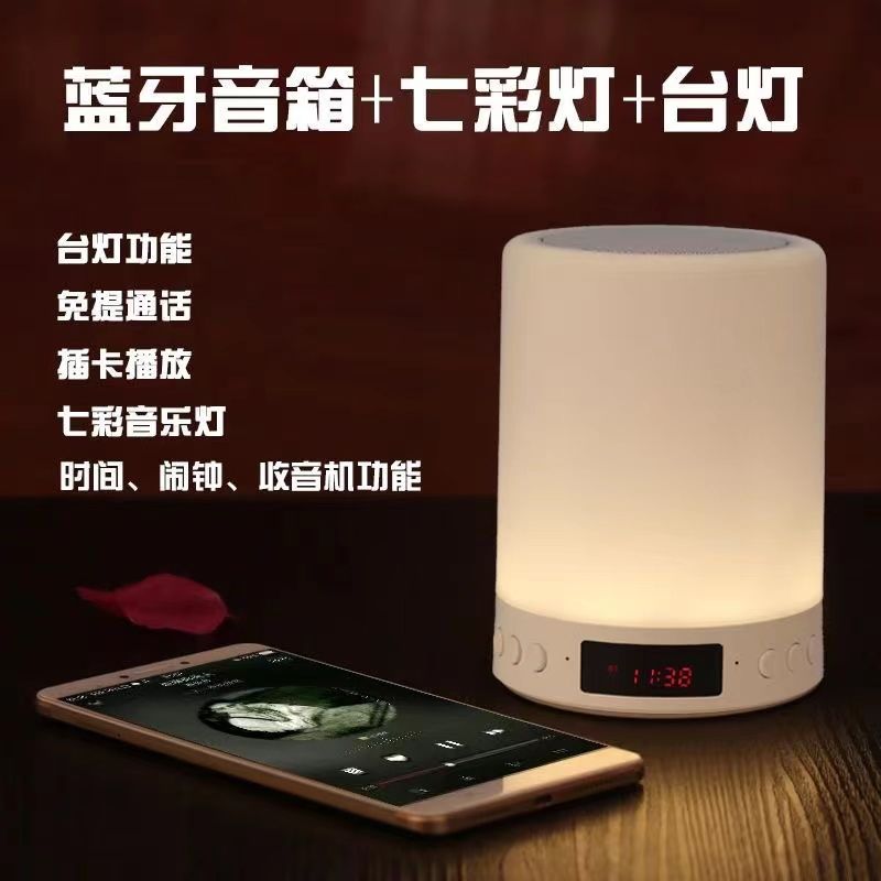 Creative Colorful Light Music Table Lamp Audio Alarm Clock Bedroom Charging Portable Bass Mini Bluetooth Speaker Small Night Lamp